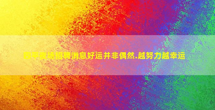岳阳KTV招聘