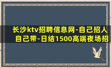 廊坊KTV招聘